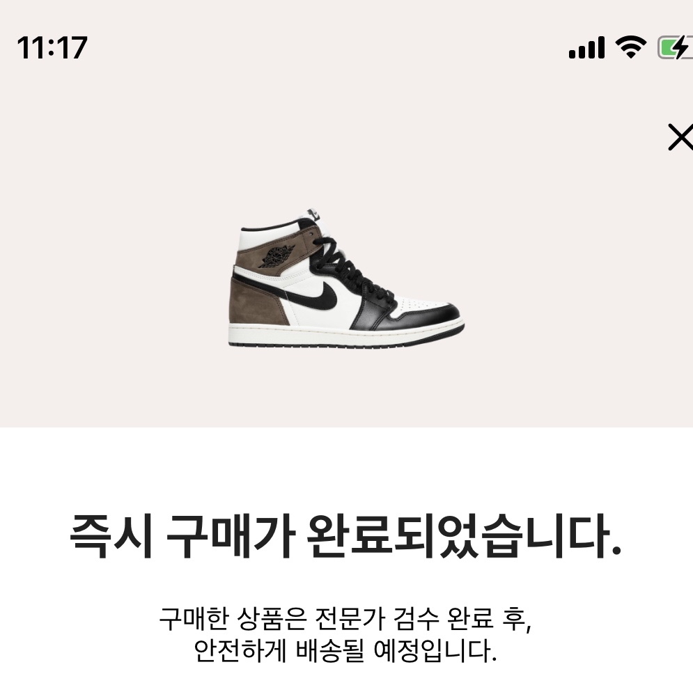 Jordan 1 Retro High OG Black Mocha 착용 스타일