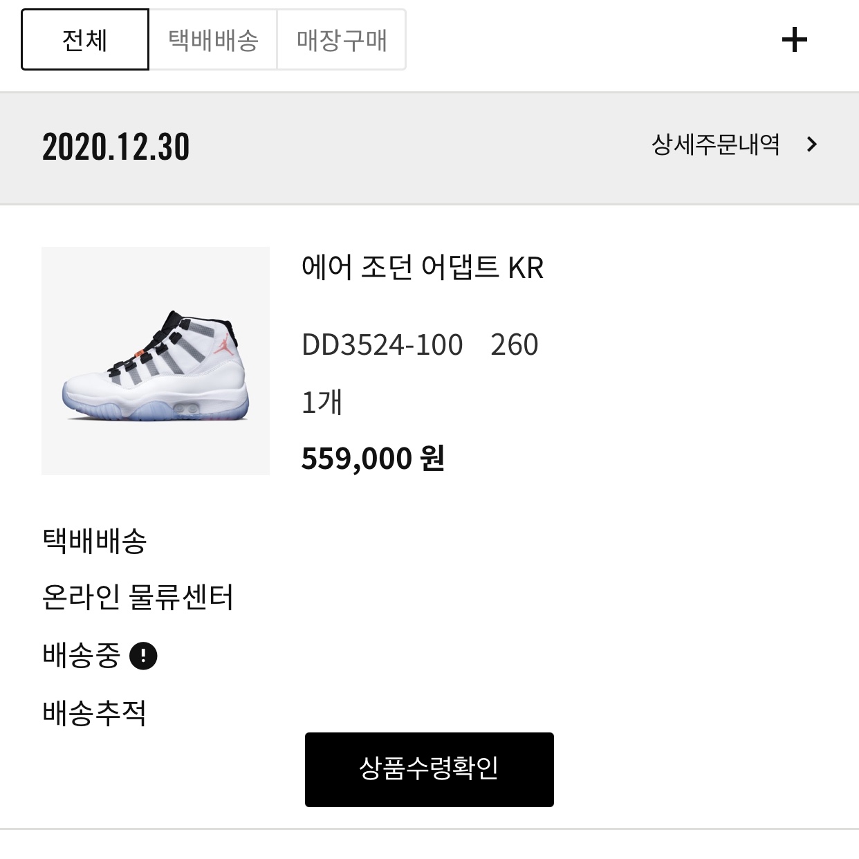 Jordan 11 Adapt (KR Charger) 착용 스타일
