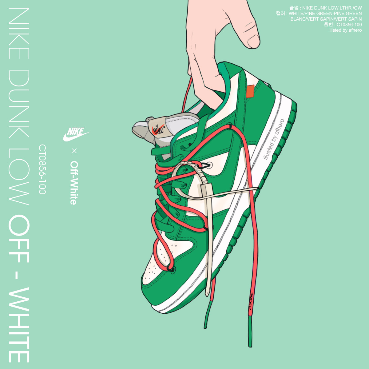 Nike x Off-White Dunk Low Pine Green 착용 스타일