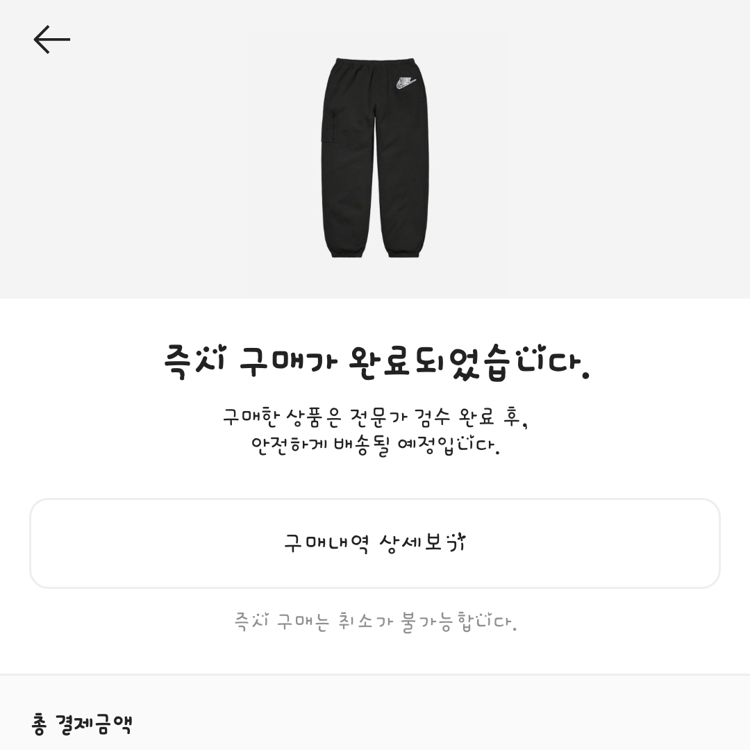 Supreme x Nike Reversible Puffy Jacket Black - 21SS, Supreme x Nike Cargo Sweatpants Black - 21SS 착용 스타일 - 2