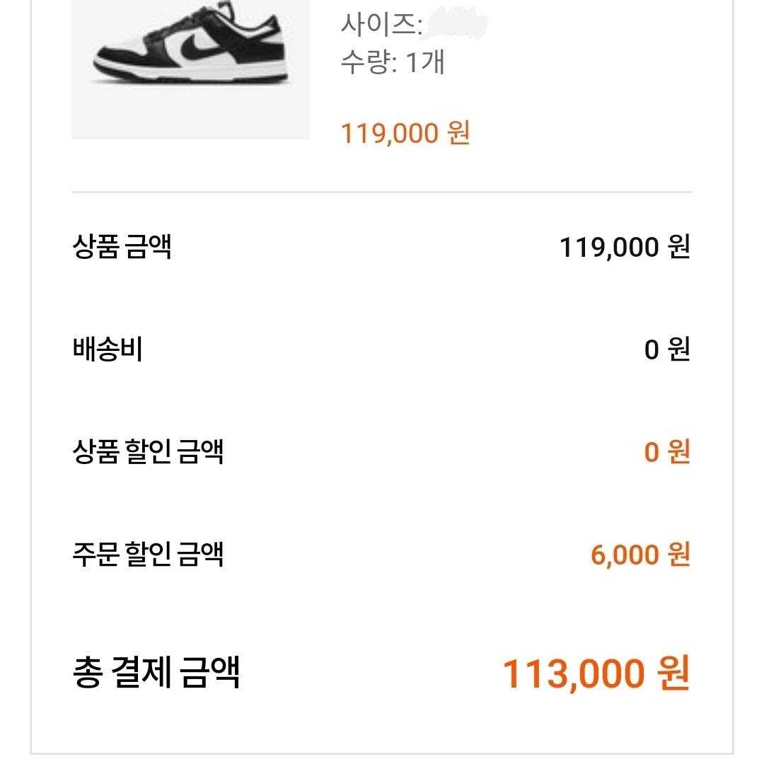 Nike Dunk Low Retro Black 착용 스타일