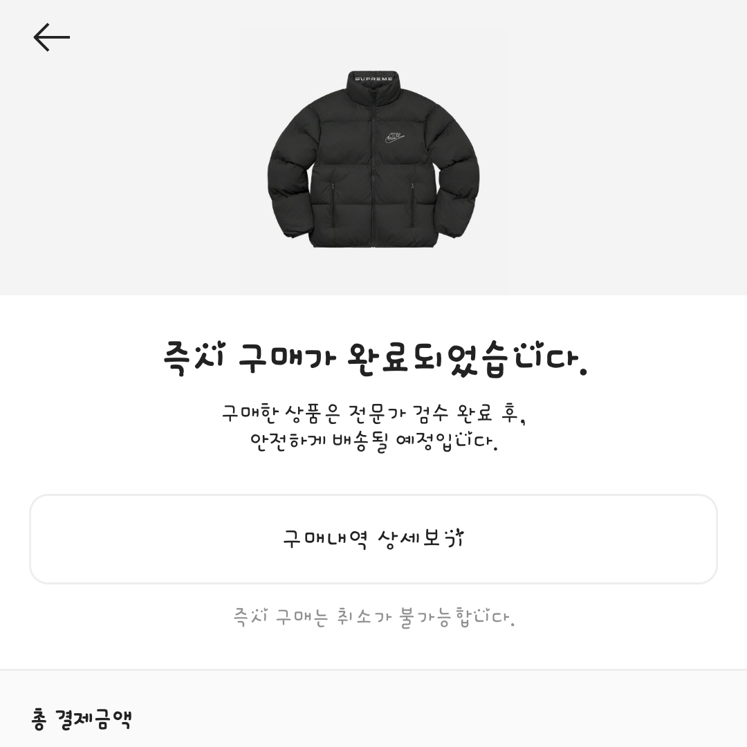 Supreme x Nike Reversible Puffy Jacket Black - 21SS, Supreme x Nike Cargo Sweatpants Black - 21SS 착용 스타일 - 1