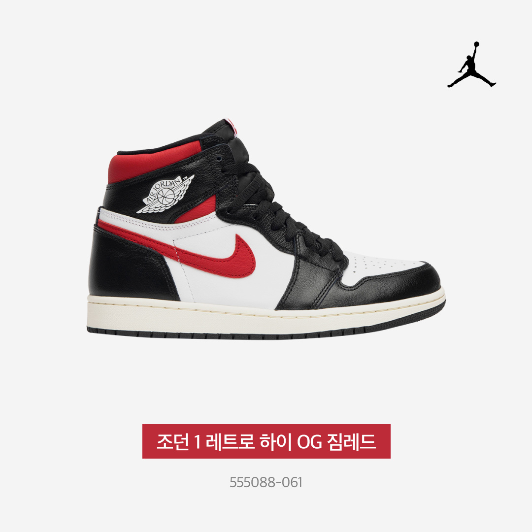 Jordan 1 Retro High OG Gym Red 착용 스타일 - 3