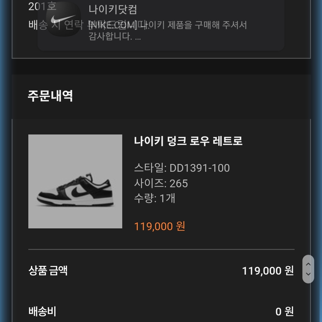 Nike Dunk Low Retro Black 착용 스타일 - 2