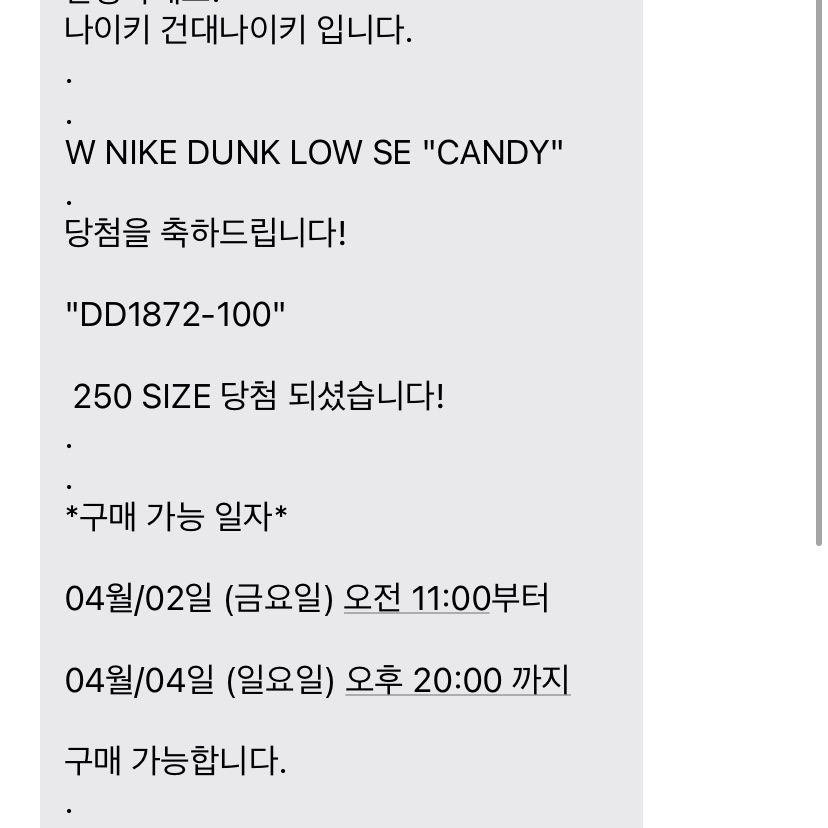 (W) Nike Dunk Low SE Candy 착용 스타일