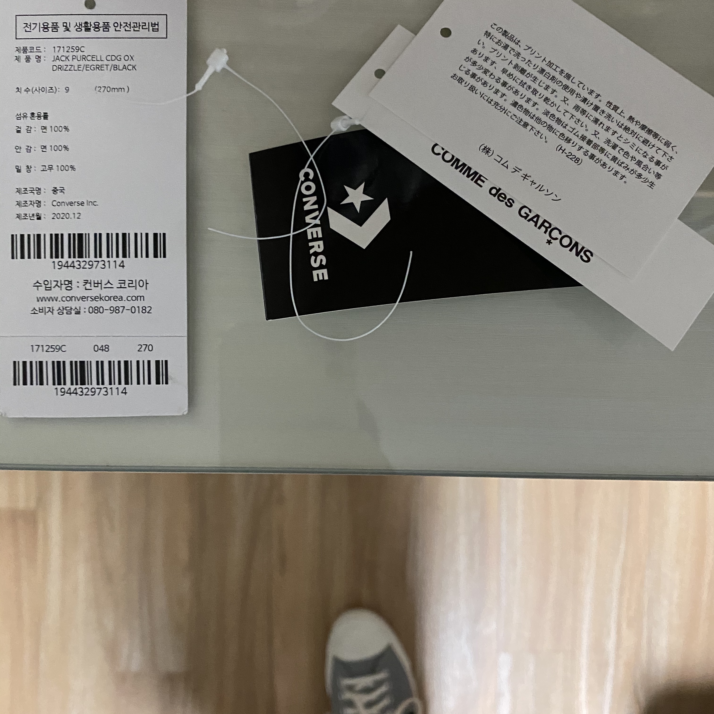 Converse x Play Comme des Garcons Jack Purcell Drizzle Black 착용 스타일 - 2