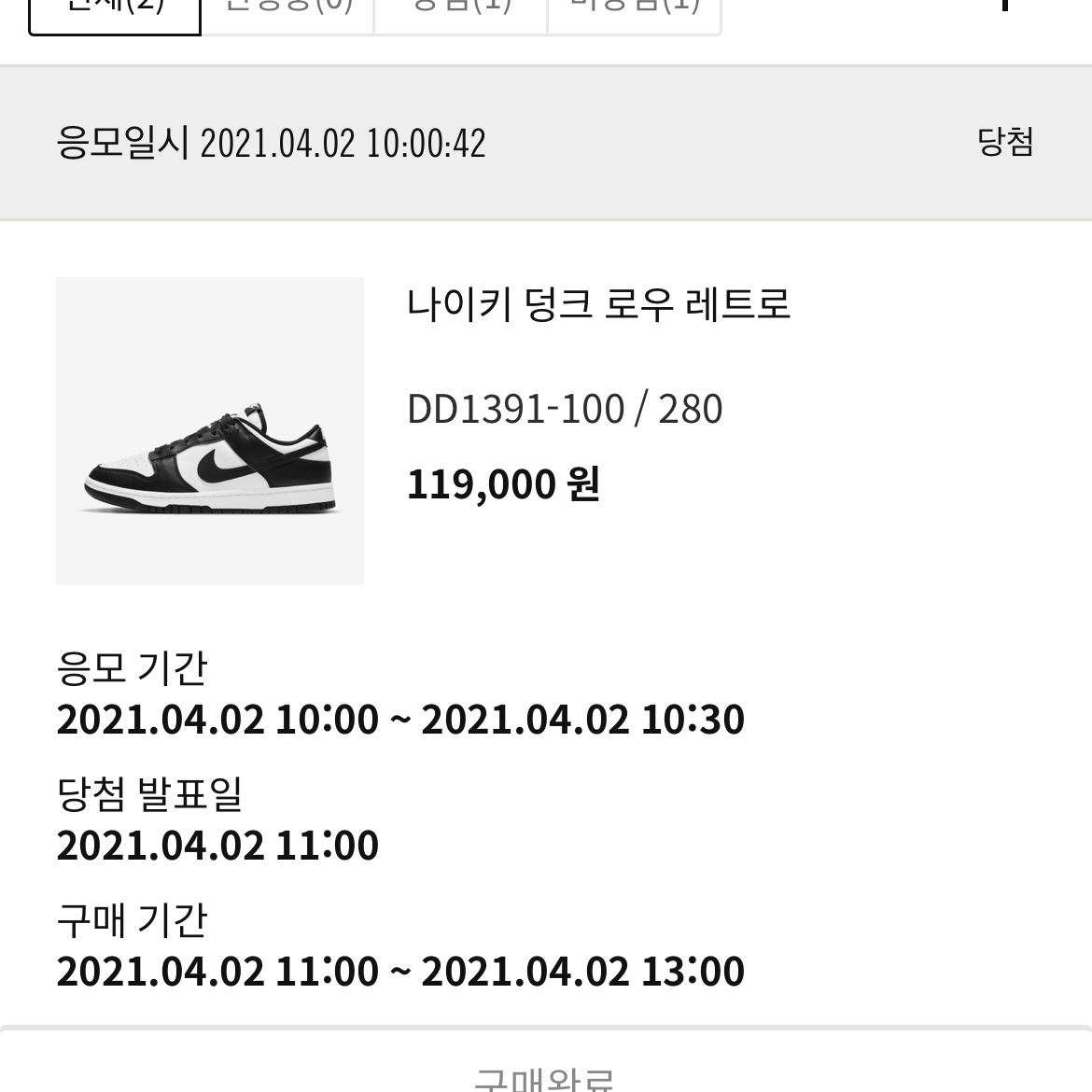Nike Dunk Low Retro Black 착용 스타일