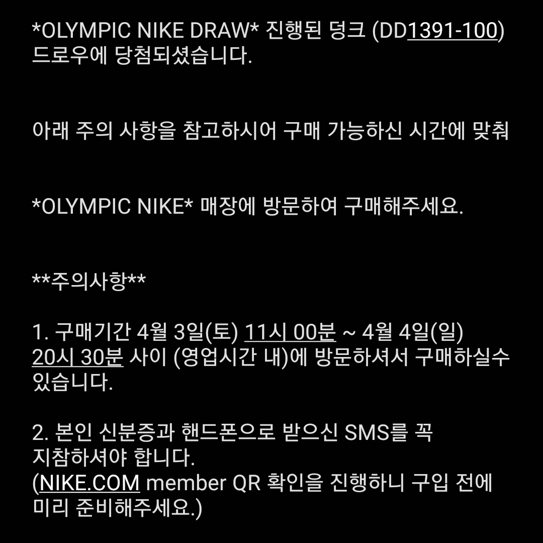 Nike Dunk Low Retro Black 착용 스타일