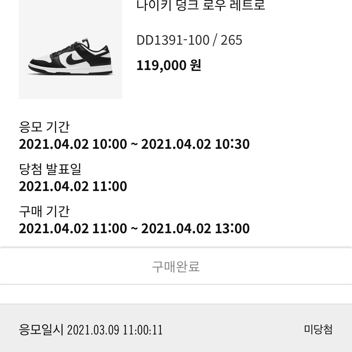 oldnike님의 스타일