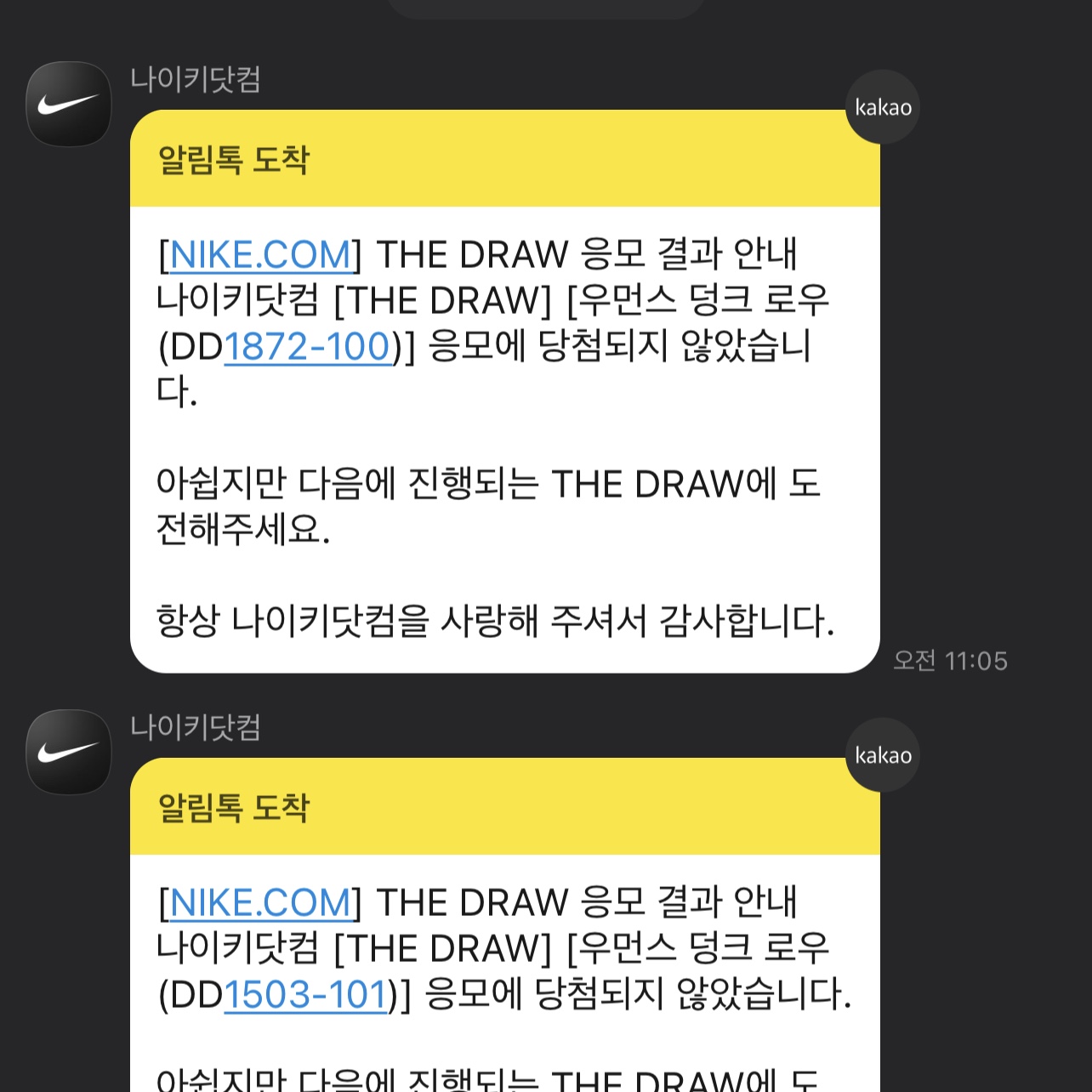 Nike Dunk Low Retro Black 착용 스타일