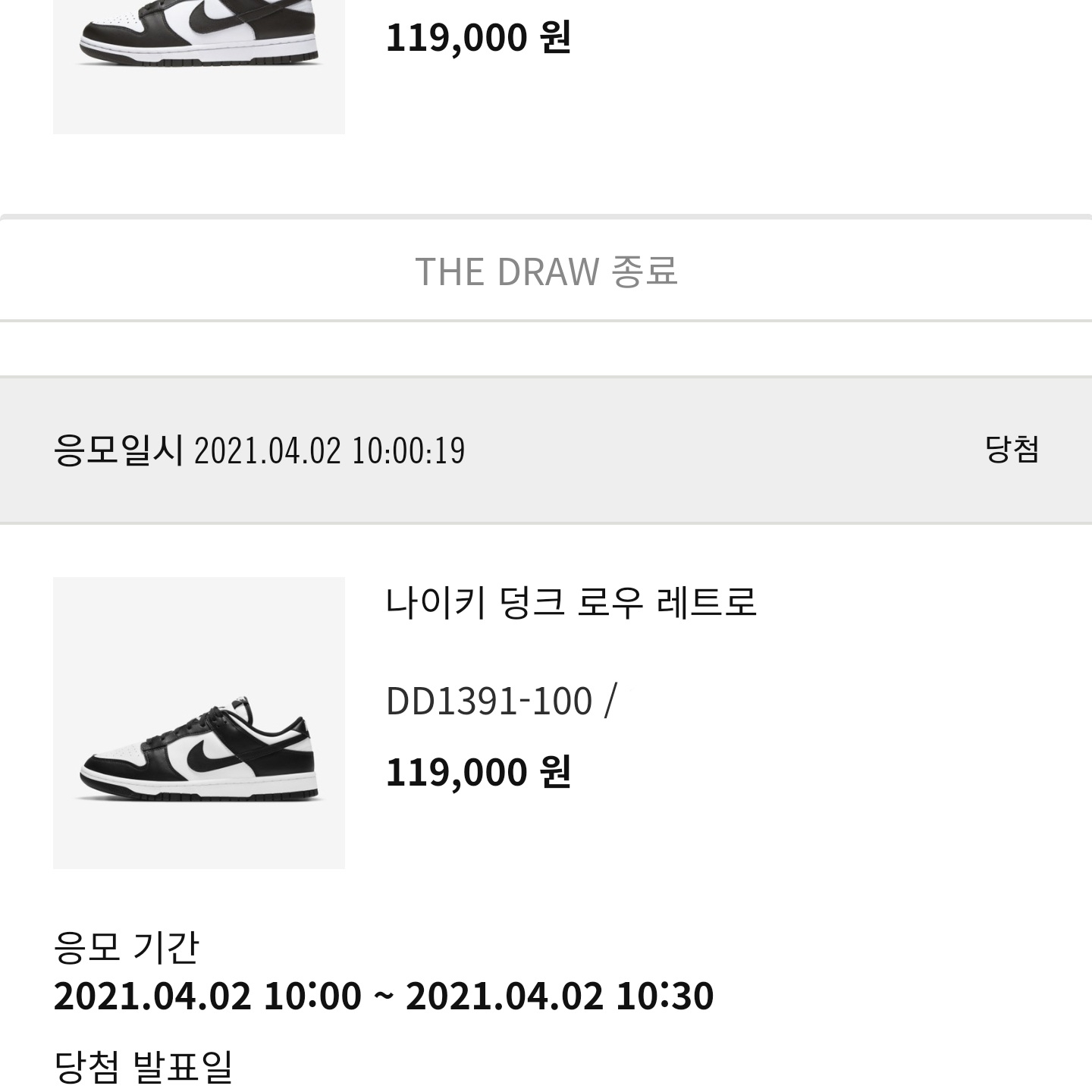 Nike Dunk Low Retro Black 착용 스타일