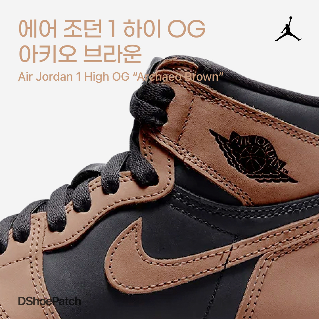 Jordan 1 Retro High OG Black Mocha 착용 스타일 - 1