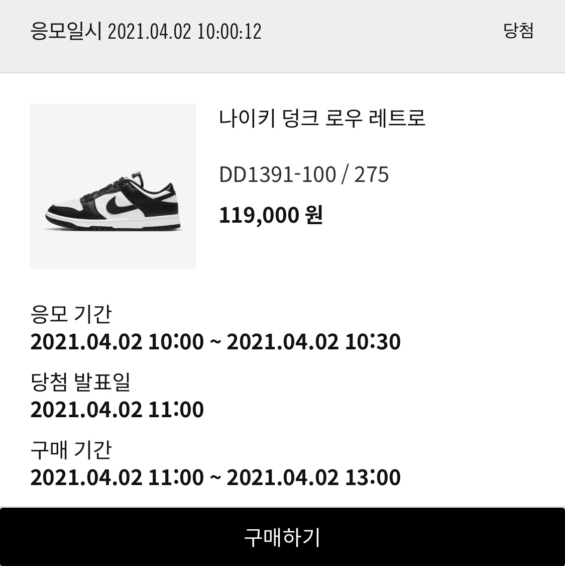Nike Dunk Low Retro Black 착용 스타일