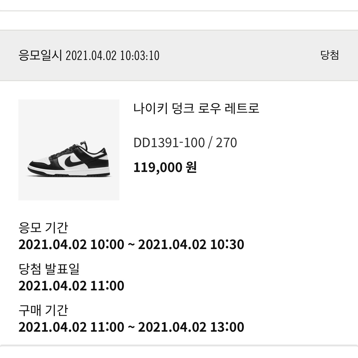 Nike Dunk Low Retro Black 착용 스타일