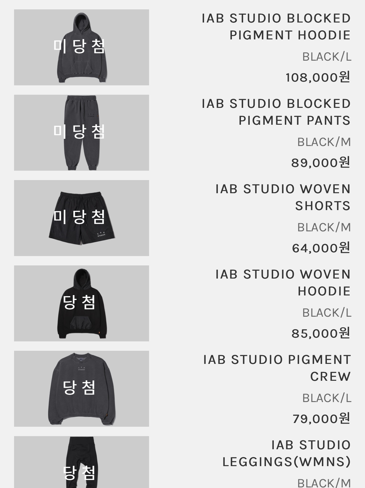 (W) IAB Studio Leggings Black, IAB Studio Woven Hoodie Black 착용 스타일