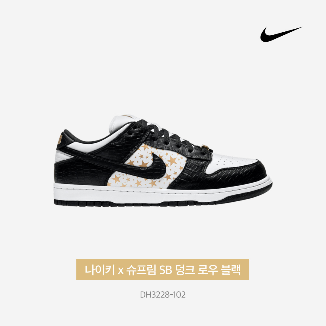 Nike x Supreme SB Dunk Low Black 착용 스타일 - 4