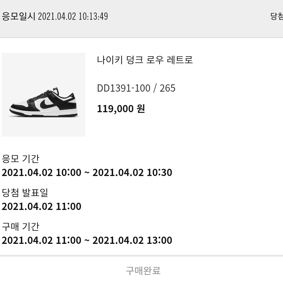 Nike Dunk Low Retro Black 착용 스타일 - 1