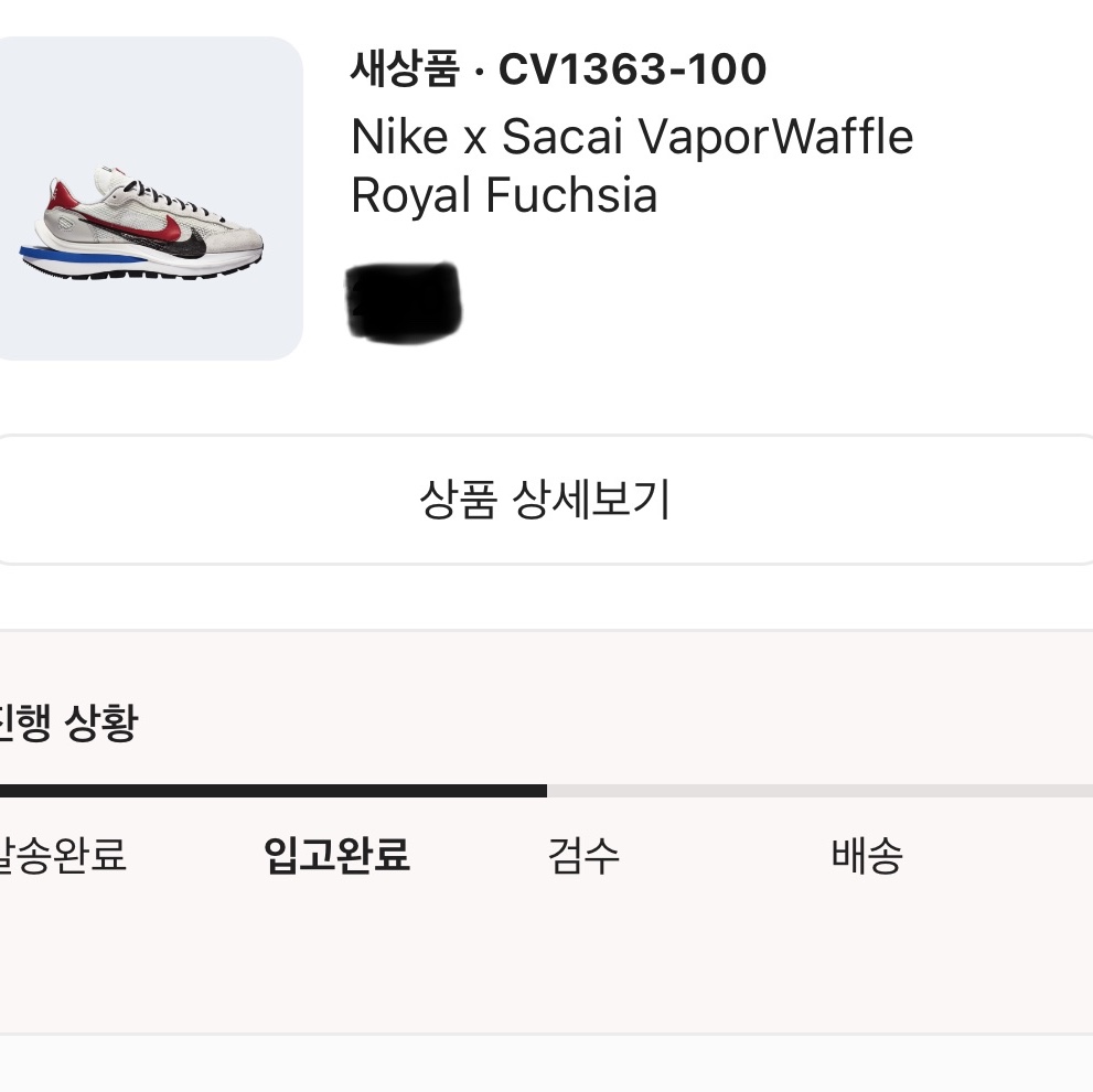 Nike x Sacai VaporWaffle Royal Fuchsia 착용 스타일
