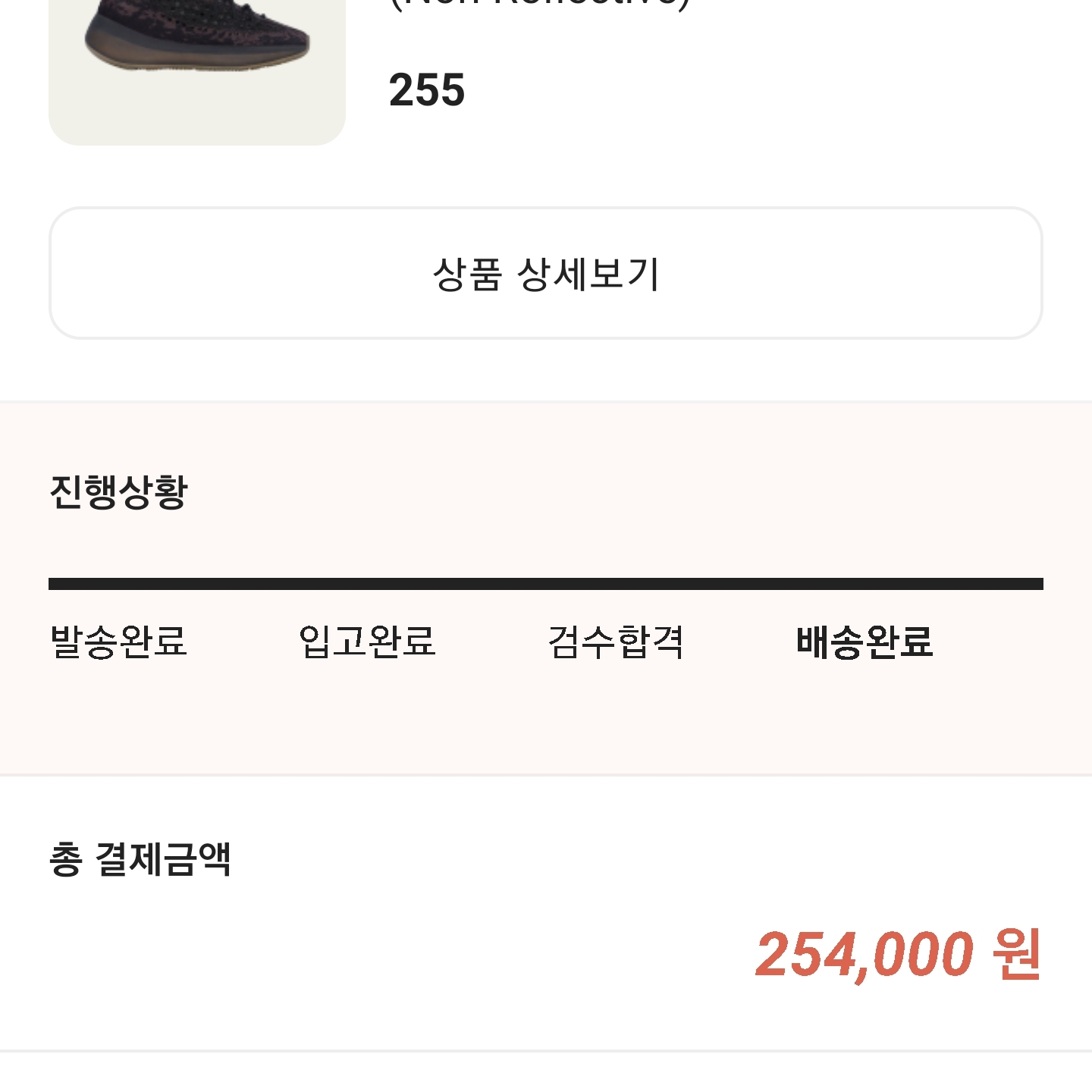 Adidas Yeezy Boost 380 Onyx - Non-Reflective 착용 스타일 - 1