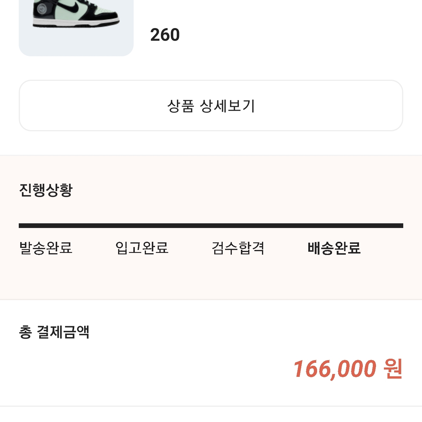 Nike Dunk High Barely Green 착용 스타일 - 1