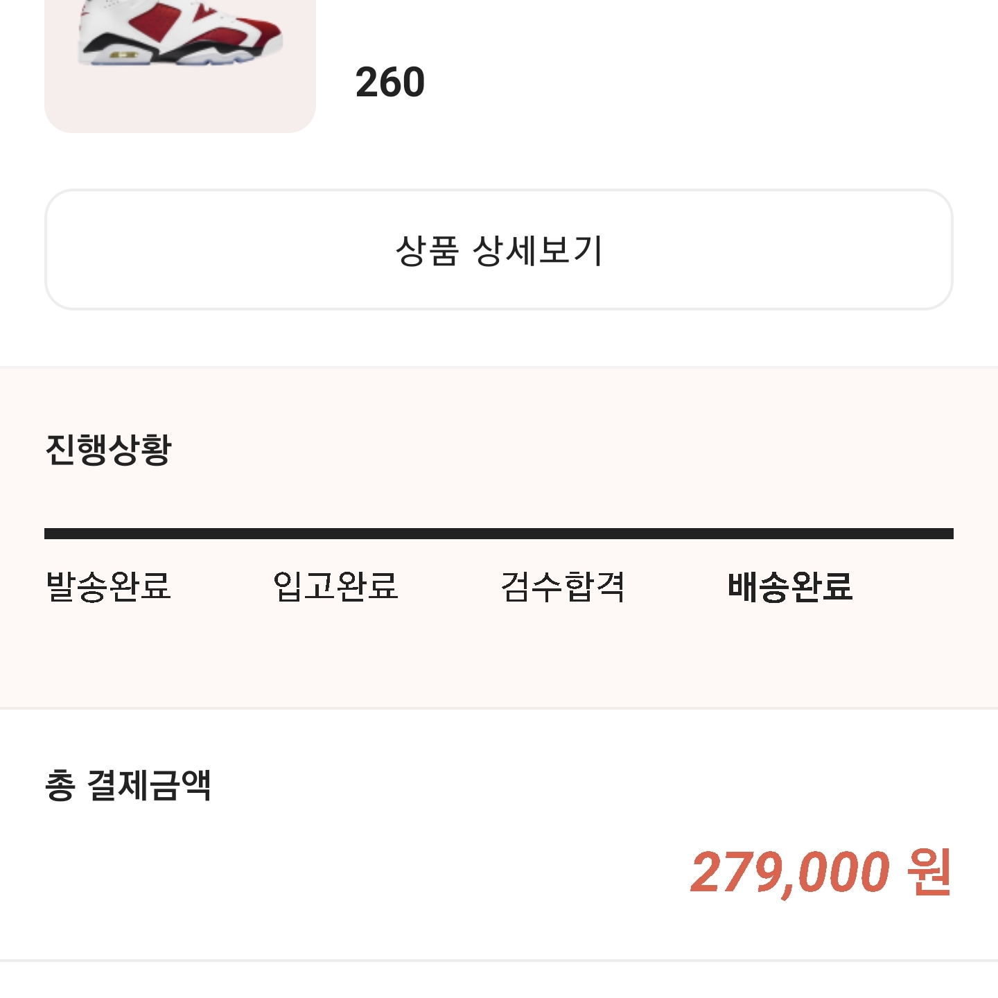 Jordan 6 Retro Carmine 2021 착용 스타일 - 1