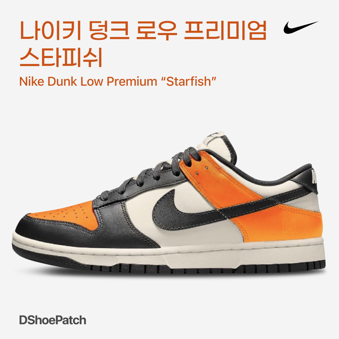 Jordan 1 Retro Shattered Backboard, Jordan 1 Low Shattered Backboard 착용 스타일 - 1