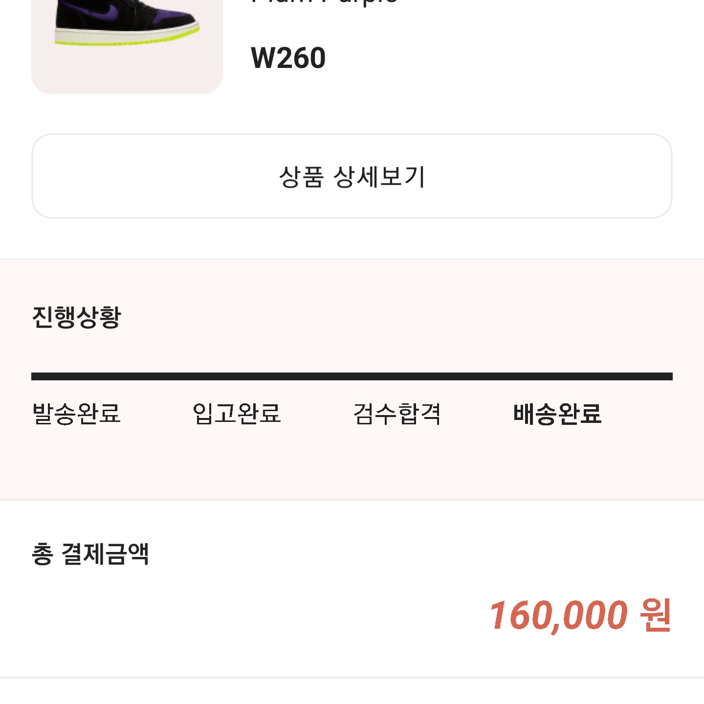 (W) Jordan 1 Zoom Air CMFT Plum Purple 착용 스타일 - 1