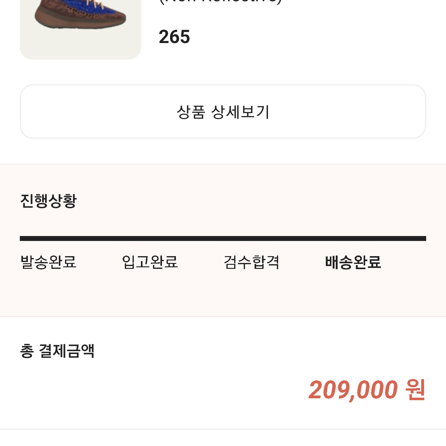 Adidas Yeezy Boost 380 Azure - Non-Reflective 착용 스타일 - 1