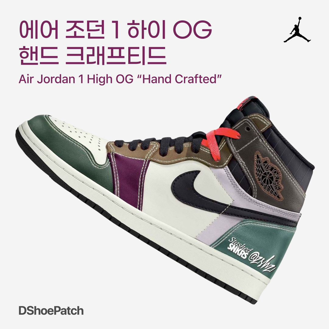 DShoePatch님의 스타일 - 1