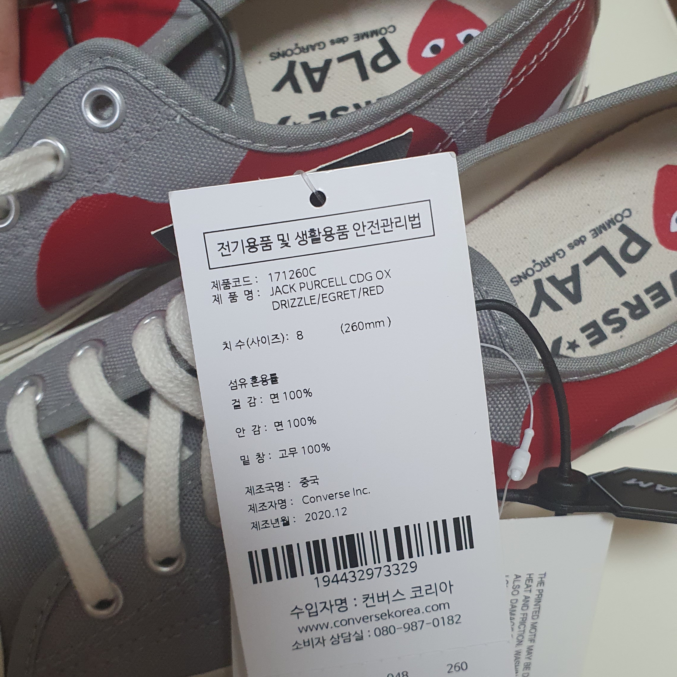 Converse x Play Comme des Garcons Jack Purcell Drizzle Red 착용 스타일 - 2