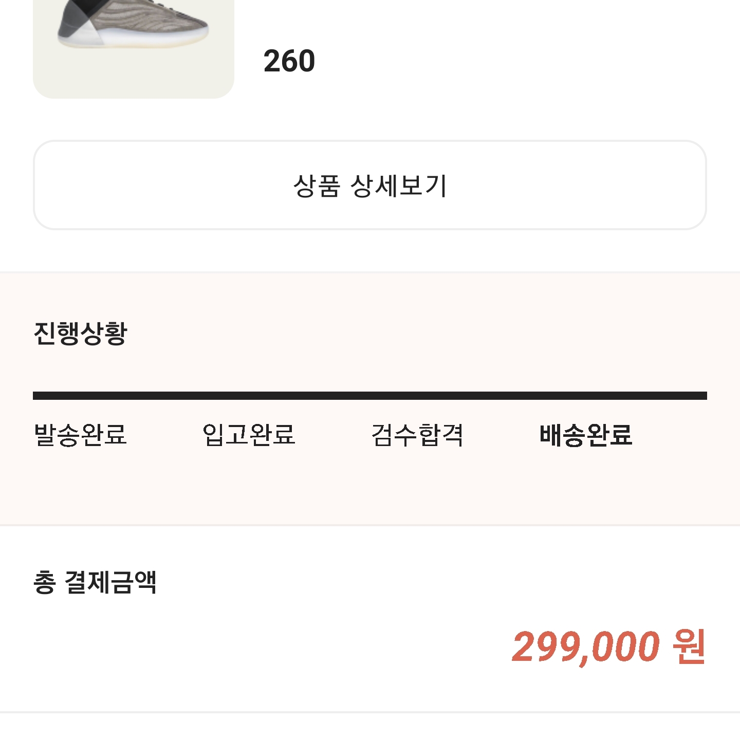 Adidas Yeezy QNTM Barium 착용 스타일 - 1
