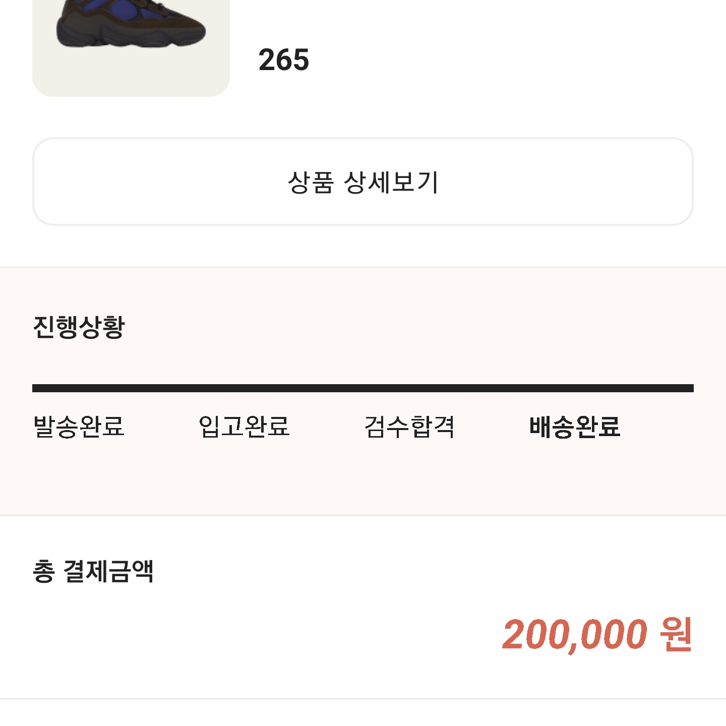 Adidas Yeezy 500 High Tyrian 착용 스타일 - 1