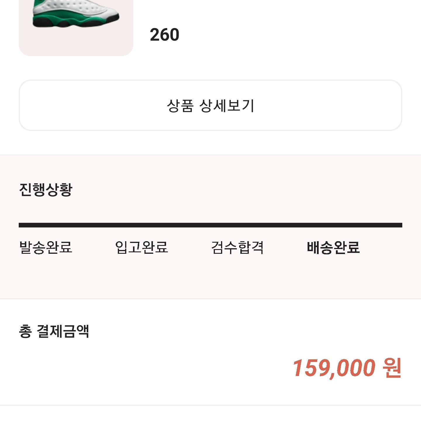 Jordan 13 Retro Lucky Green 착용 스타일 - 1