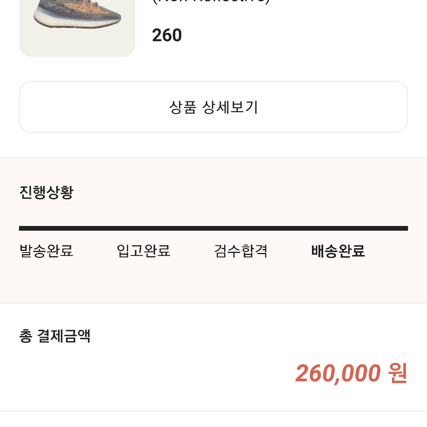 Adidas Yeezy Boost 380 Mist - Non-Reflective 착용 스타일 - 1