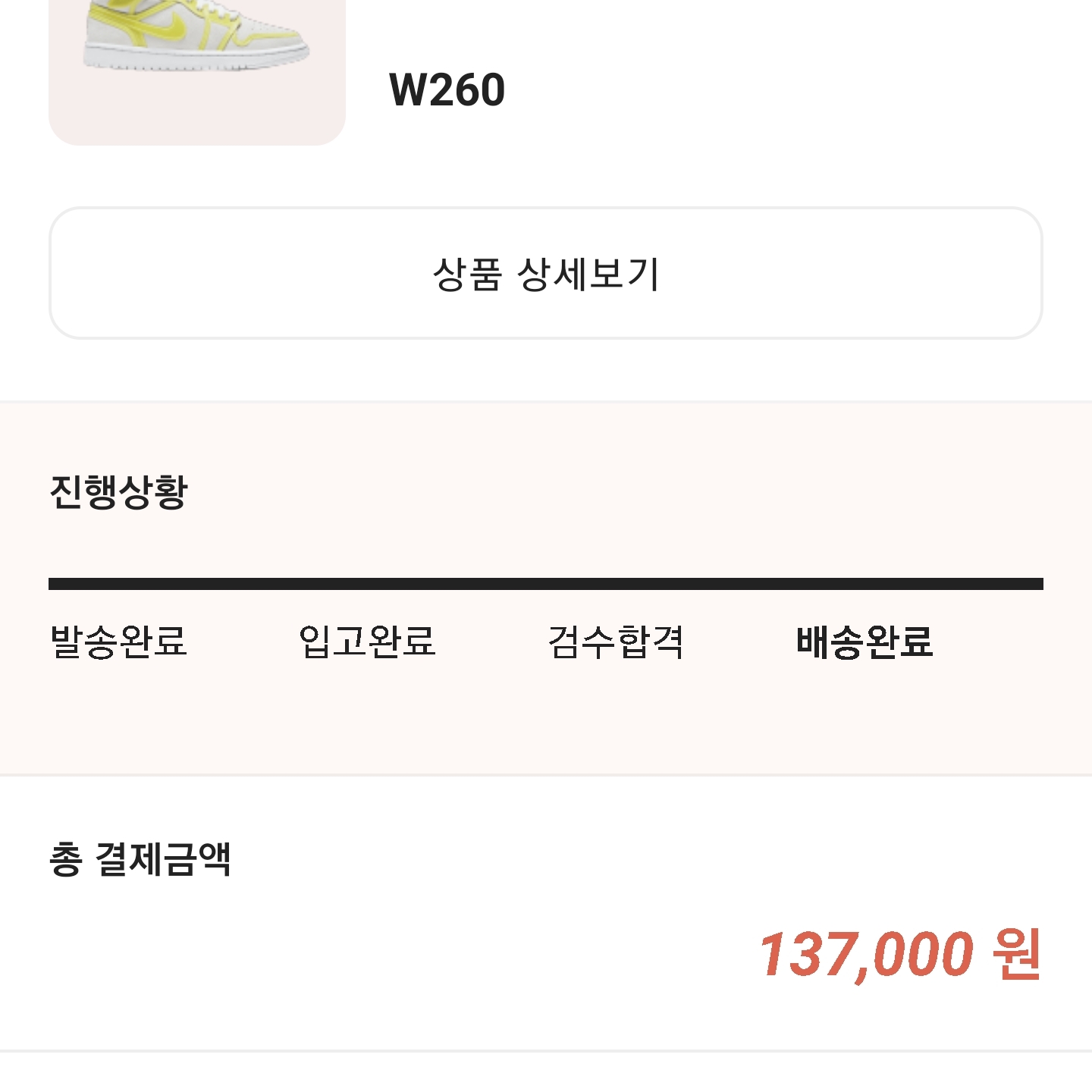 (W) Jordan 1 Mid LX Opti Yellow 착용 스타일 - 1