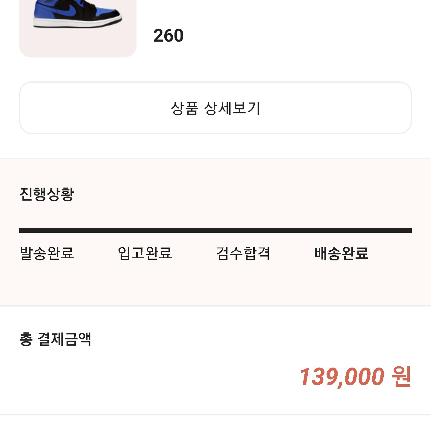 Jordan 1 Mid Black Hyper Royal 착용 스타일 - 1