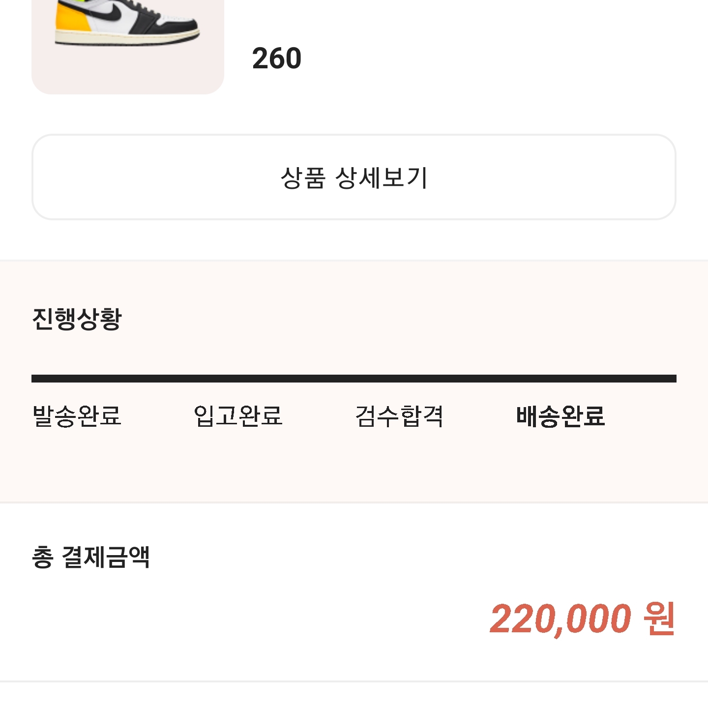 Jordan 1 Retro High OG Volt Gold 착용 스타일 - 1