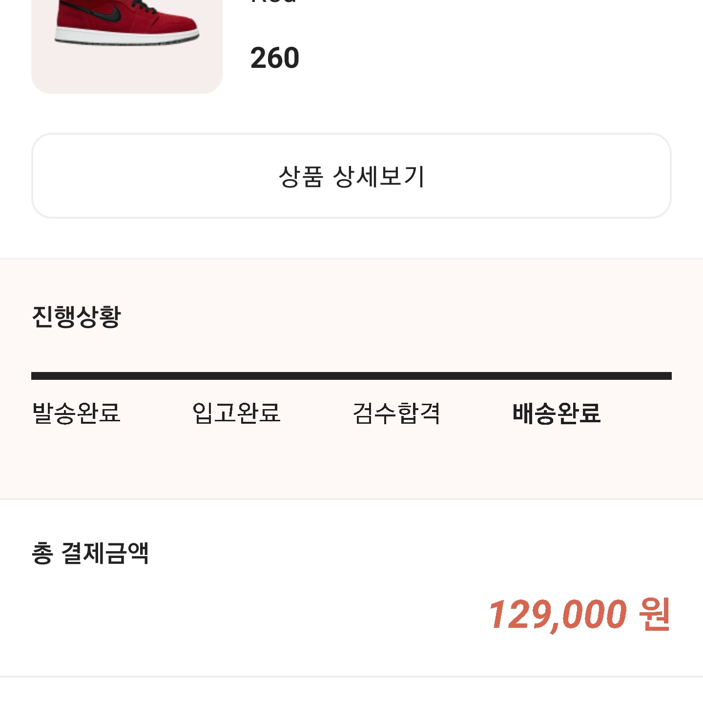 Jordan 1 Zoom Air CMFT Gym Red 착용 스타일 - 1