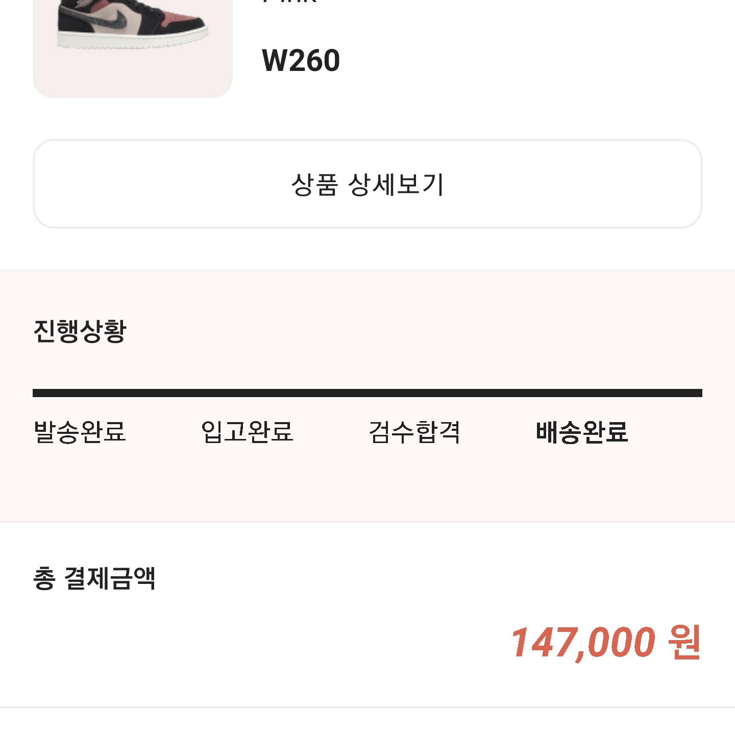 (W) Jordan 1 Mid Burgundy Dusty Pink 착용 스타일 - 1