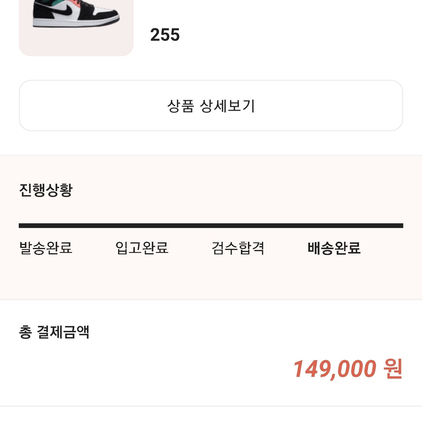 Jordan 1 Mid SE South Beach 착용 스타일 - 1