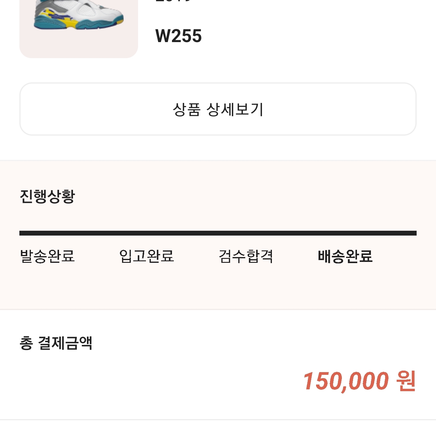 (W) Jordan 8 Retro White Aqua 2019 착용 스타일 - 1