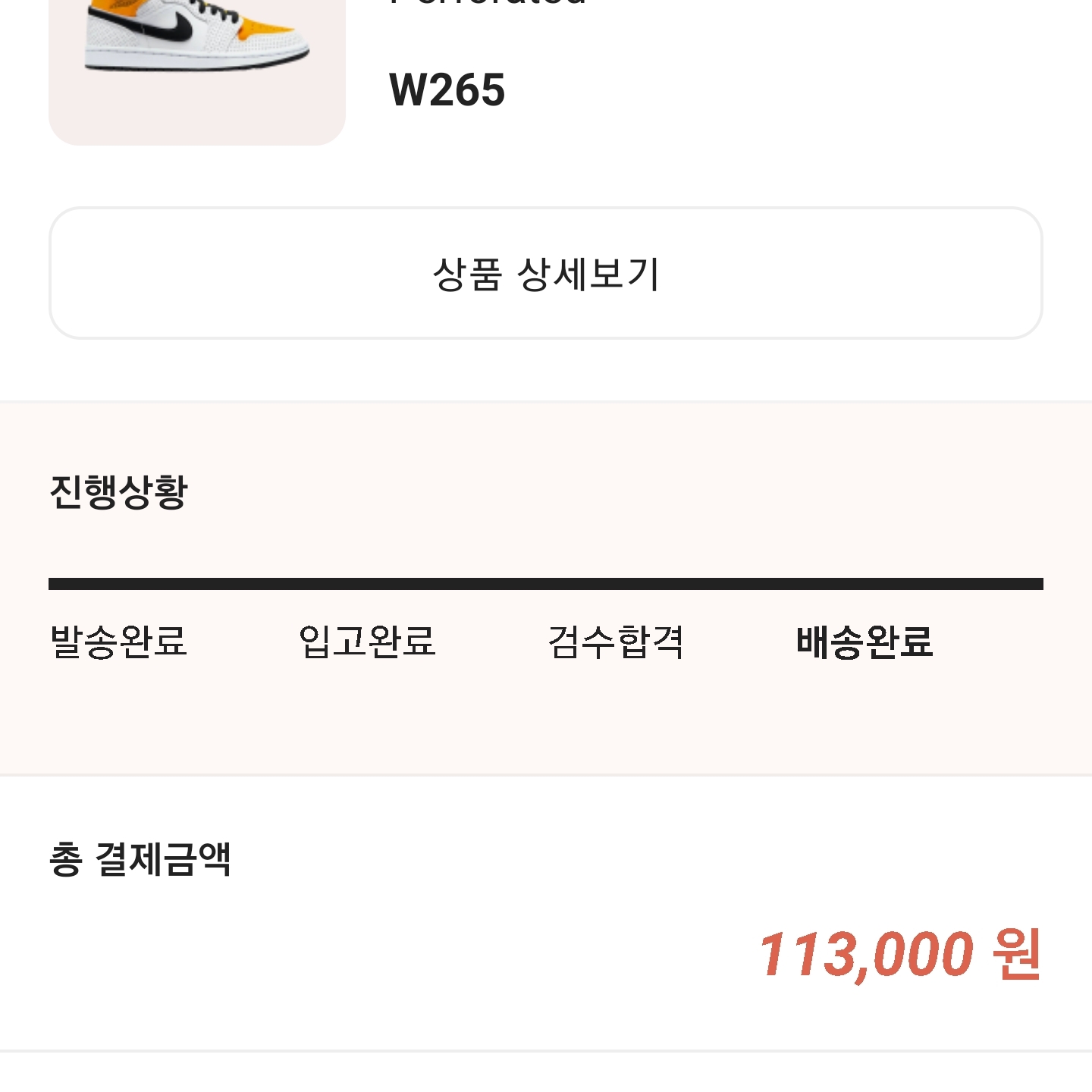 (W) Jordan 1 Mid Laser Orange Perforated 착용 스타일 - 1