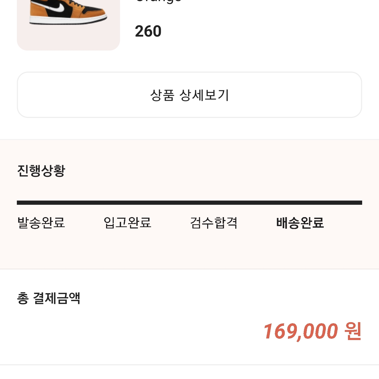 Jordan 1 Zoom Air CMFT Monarch Orange 착용 스타일 - 2