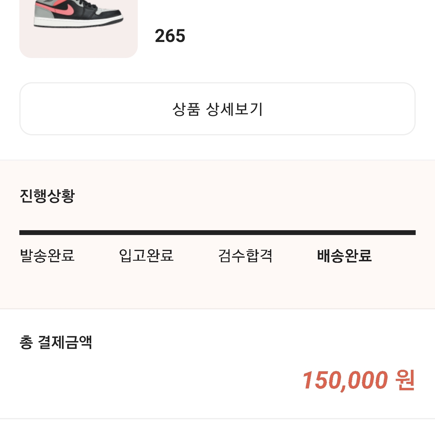 Jordan 1 Mid Pink Shadow 착용 스타일 - 1