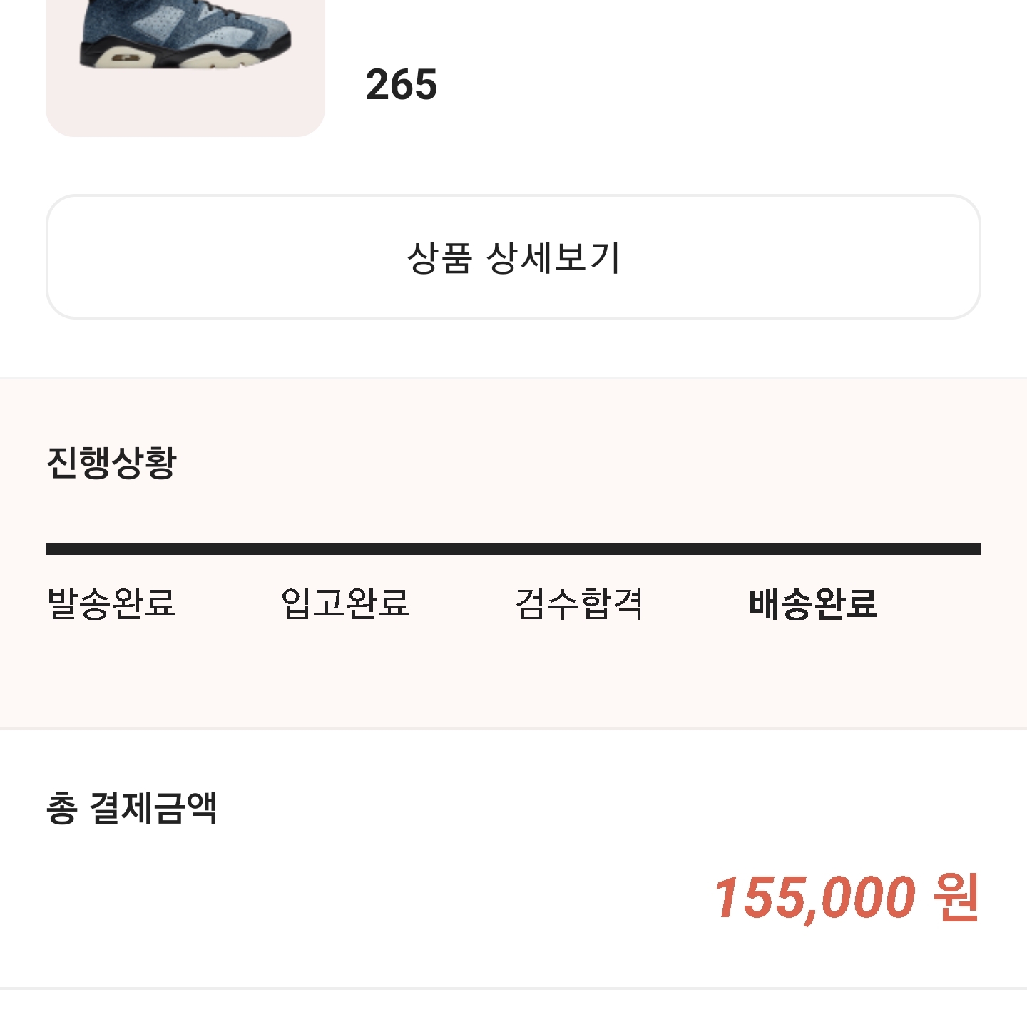Jordan 6 Retro Washed Denim 착용 스타일 - 1