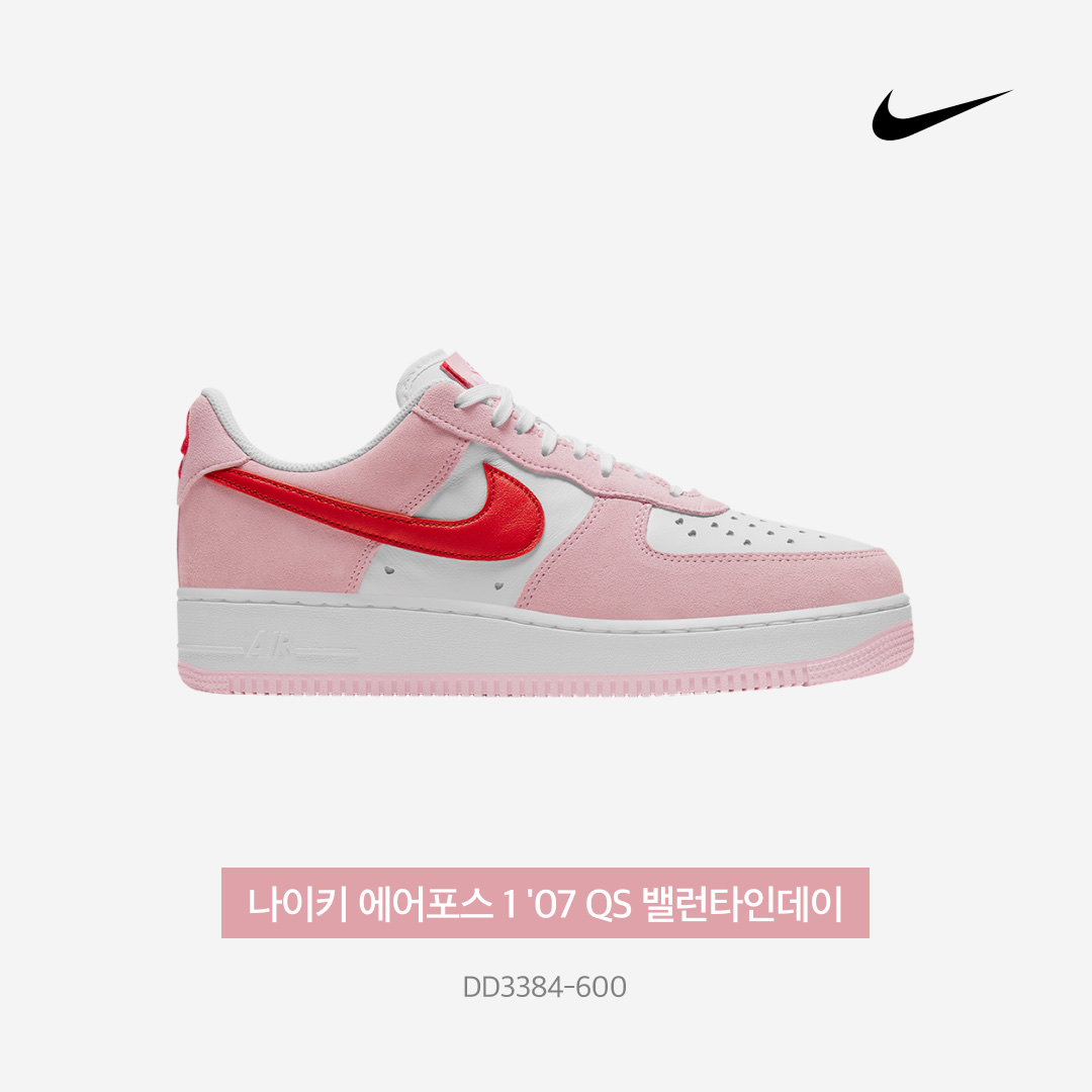 Nike Air Force 1 '07 QS Valentine's Day 착용 스타일 - 3