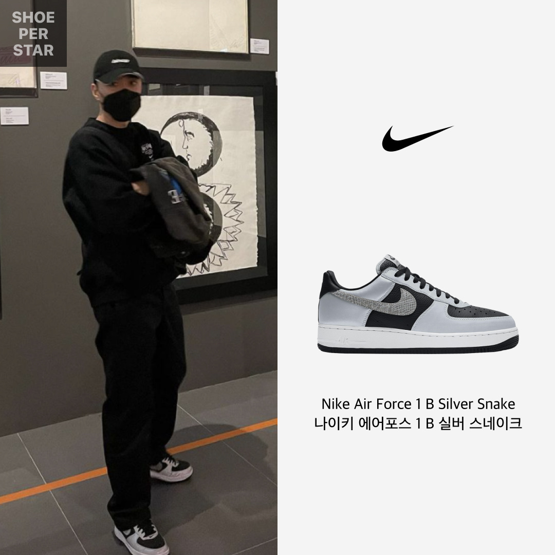 Nike Air Force 1 B Silver Snake 착용 스타일 - 1