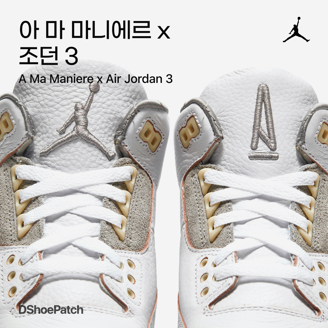 (W) Jordan 3 x A Ma Maniere Retro SP 착용 스타일 - 1