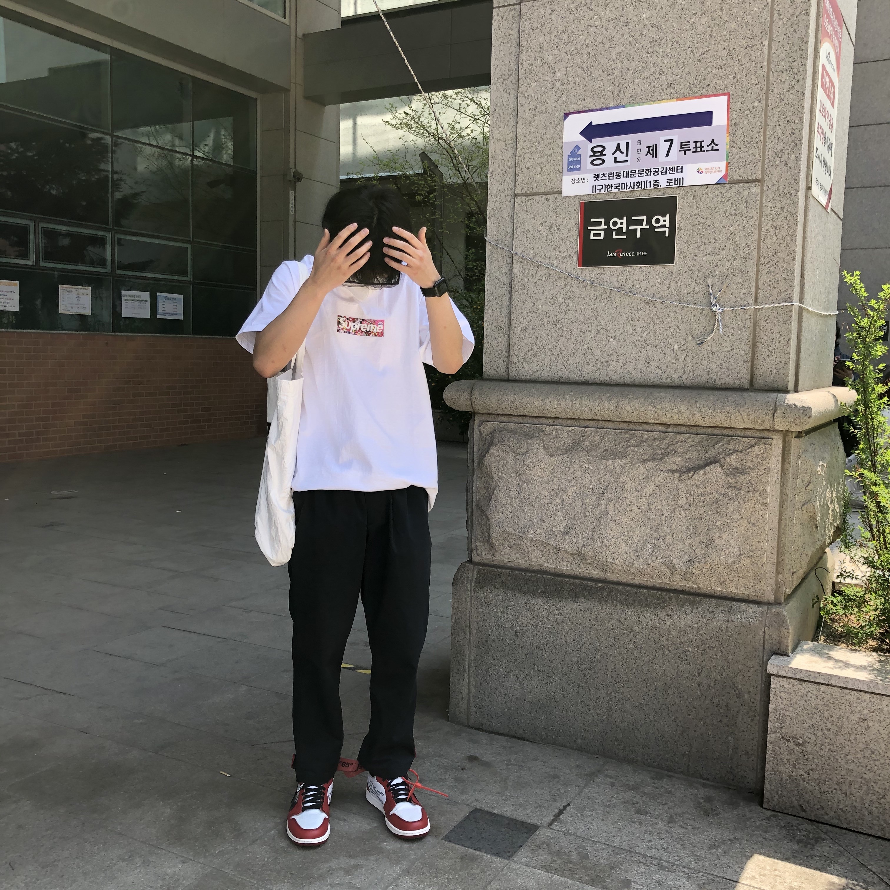 Supreme x Murakami Takashi COVID-19 Relief Box Logo T-Shirt White - 20SS, Jordan 1 x Off-White Retro High Chicago The Ten 착용 스타일 - 1