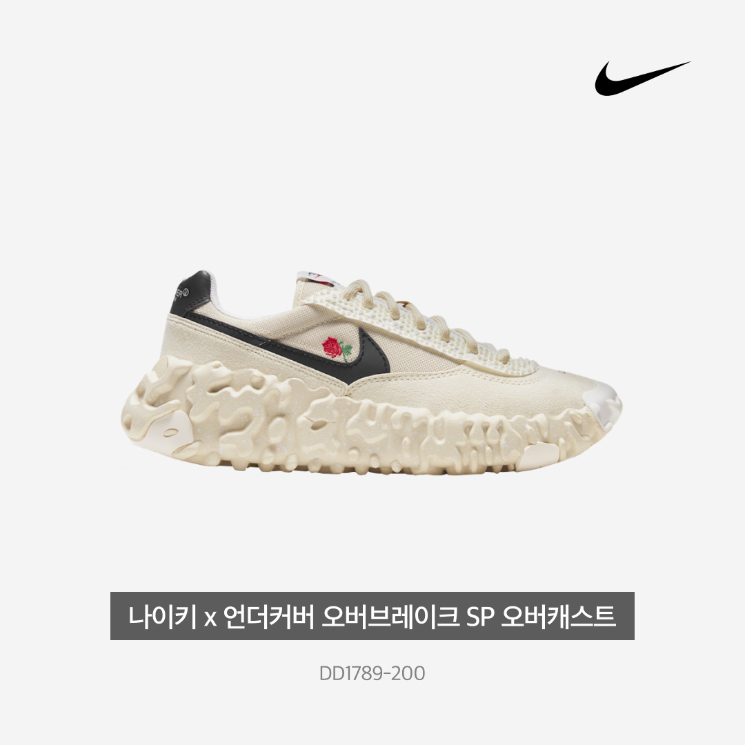Nike x Undercover Overbreak SP Overcast 착용 스타일 - 3